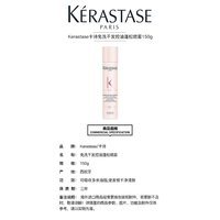 KÉRASTASE 卡诗 欧洲直邮Kerastase/卡诗免洗干发控油蓬松喷雾150g