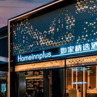 覆盖全国百城近千店，主打选择多+性价比！首旅如家全国多店 1/3晚可拆分含双早通兑