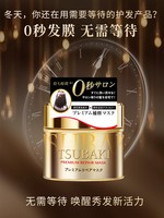 SHISEIDO 资生堂 丝蓓绮发膜0秒修复蛋白营养护发干枯防毛躁滋养护发素柔顺