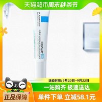 88VIP：LA ROCHE-POSAY 理肤泉 B5多效修护乳修护屏障舒缓泛红印痕保湿乳液面霜15ml*1支