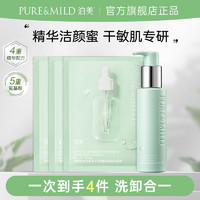 百亿补贴：PURE & MILD 泊美 油橄榄B5精华洁颜蜜敏肌面部深度清洁绵密泡沫洗面奶洗卸合一