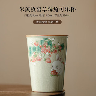 CLCEY 汝窑可乐马克杯 开片可养 250ml