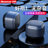 88VIP：Newmine 纽曼 BT15蓝牙音箱无线便携小音响手机电脑重低音炮车载收钱播报器