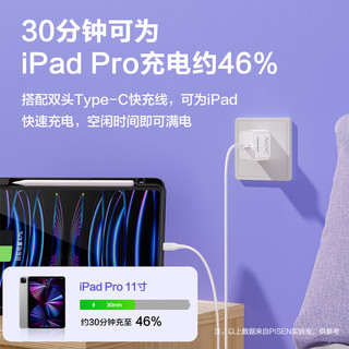 品胜 氮化镓充电器苹果15promax快充PD30W通用iPhone15/14/13小米华为手机iPadPro平板插头兼容27W/20W PD30W氮化镓快充|多协议 白