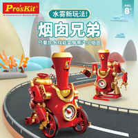 Pro'sKit 宝工 烟囱兄弟机器人玩具车 拼装模型 GE-898