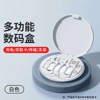Bissox 会灵鸟 都市生存卡多功能数据线三合一60W快充手机充电线短线盒装转接头便携五合一万能取卡针收纳盒typec口旅行套装