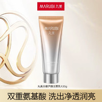 MARUBI 丸美 白藜芦醇洁面120g深层清洁滋润洗面奶2-tb