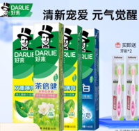 DARLIE 好来 黑人牙膏 超白竹炭星耀白清新口气 亮白防蛀固齿 护龈牙渍黄牙 清新亮白90g*3+140g