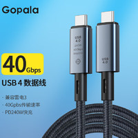 Gopala USB4全功能视频线40Gbps 1.8米