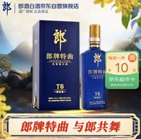 LANGJIU 郎酒 郎牌特曲T6 兼香型白酒 50度500ml单瓶 新老包装随机发货