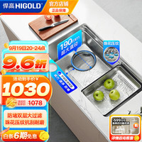 悍高(HIGOLD)厨房水槽阶梯式304不锈钢左侧下水大单槽压纹水槽洗碗池洗菜盆 710*440mm-裸槽