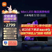 Xiaomi 小米 MI） 小米电视机55英寸升级大内存全面屏4K高清智能蓝牙语音平板液晶 55英寸