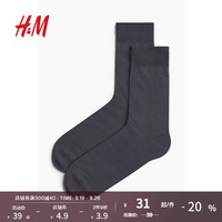 H&M男士袜子2024夏秋基础百搭简约中筒袜1237768 深灰色 25-26