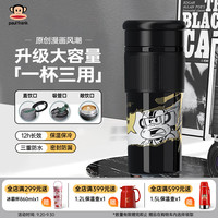 大嘴猴大嘴猴保温杯男女高颜值大容量茶水杯子儿童 玄雾黑600ml 玄雾黑316内胆 600ml -一盖三饮