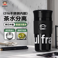 大嘴猴(PAUL FRANK)保温杯男女士高颜值茶水杯儿童 星际黑480ml 星际黑(316内胆) 480ml -带茶隔