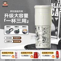 大嘴猴保温杯男女士高颜值大容量茶水杯子儿童 流光银600ml 流光银316内胆 600ml -一盖三饮