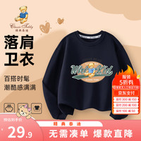 精典泰迪男女童卫衣儿童T恤长袖打底秋季中大童款上衣 蓝衣小熊圆领卫衣深蓝 90
