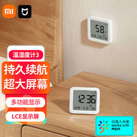 移动端、京东百亿补贴：Xiaomi 小米 米家智能温湿度计3 长续航 LCD大屏幕 温湿两用 工业级高精度传感器 蓝牙校准时间 2个装