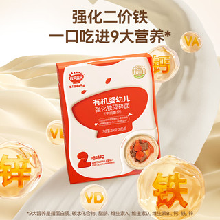 qiutianmanman 秋田满满 婴儿面条 碎碎面猪肝菠菜味160g