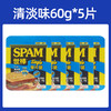 SPAM 世棒 午餐肉经典原味60g