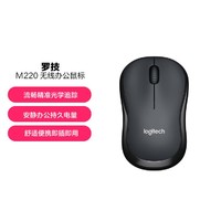 logitech 罗技 M220无线鼠标办公轻音对称笔记本台式机家用USB接收器