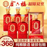 金六福 福锦双至50.8度兼香型白酒500ml*6瓶整箱纯粮食酒礼盒套装