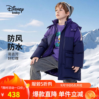 Disney 迪士尼 童装男童羽绒服2024年秋冬新款宝宝衣服儿童连帽中长撞色外套拜服 藏青-男童 120cm