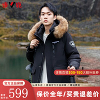 雅鹿羽绒服男2024冬季户外防寒服貉子毛领派克服加厚保暖外套 黑色 180