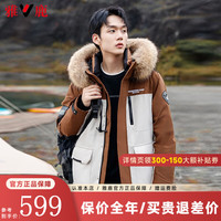雅鹿羽绒服男2024冬季户外防寒服貉子毛领派克服加厚保暖外套 棕米色 170