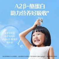 88VIP：认养一头牛 养一头牛 棒棒哒A2β酪蛋白儿童纯牛奶125ml*16盒3.6g蛋白/100ml