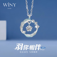唯一(Winy)莫桑石与你相伴足银项链女士吊坠时尚饰品