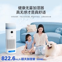 Midea 美的 KJ600F-LM1S 加湿空气净化器一体机