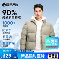 网易严选防泼水石墨烯90白鸭绒零压防风面包羽绒服保暖城市轻户外 灰绿色 L