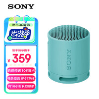 SONY 索尼 SRS-XB100 无线蓝牙音箱 迷你便携音响 重低音16小时续航 户外低音炮音箱