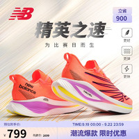 new balance 女鞋SC Elite v3专业碳板马拉松跑步鞋WRCELCC3 37