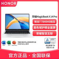 百亿补贴：HONOR 荣耀 MagicBookX14Pro锐龙版R7-7840HS高色域长续航办公学习