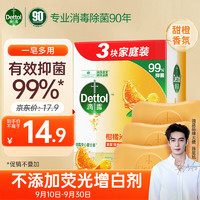 Dettol 滴露 柑橘沁爽香皂 3块装