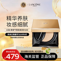 LANCOME 兰蔻 菁純气垫 #100 粉白皮 持妆服帖养肤粉底13g 生日礼物送女友