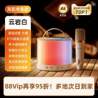 88VIP：金运 K36唱歌话筒音响一体麦克风家庭ktv儿童K歌无线蓝牙音箱套装