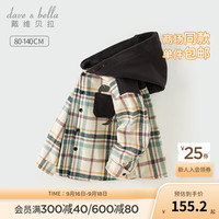戴维贝拉（DAVE＆BELLA）童装儿童连帽格子上衣休闲男童外套秋季新款男宝宝外衣小童衣服 格子【现货】