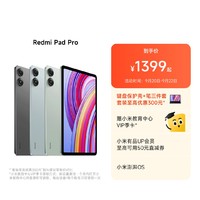 Xiaomi 小米 Redmi Pad Pro 平板电脑 浅湾蓝 6G+128G