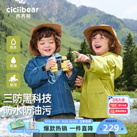 齐齐熊 cicibear齐齐熊 cicibear儿童风衣外套男童秋装2024防风防水宝宝上衣女 梨黄色 110cm