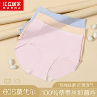 红豆居家内裤女抑菌裆短裤女士纤薄透气大弹力中腰内裤秋季 组合一 3条 165/72A