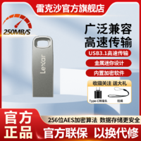 百亿补贴：Lexar 雷克沙 M45 256G优盘车载电脑两用金属文件高速u盘128g个性加密U盘