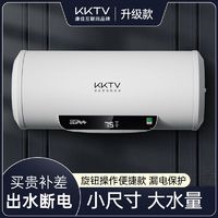 百亿补贴：KKTV 康佳互联网品牌电热水器家用洗澡卫生间租房省电40升50L60/80