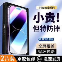 驰浪者 适用苹果15/15pro钢化膜iphone15promax陶瓷膜手机膜plus高清防窥抗指纹抗蓝光全屏贴膜