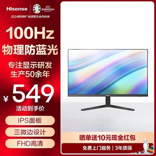 百亿补贴：Hisense 海信 27英寸IPS广视角防蓝光100Hz 超高清画质显示器显示屏N3G-PRO