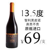 图比克 智利原瓶原装进口干红无酒精葡萄酒正品高档黑皮诺珍藏红酒送礼