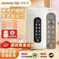 Joyoung 九阳 破壁机豆浆机家用智能轻音多功能预约免滤煮加热套餐配胖胖杯