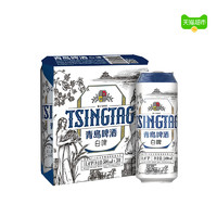 88VIP：TSINGTAO 青岛啤酒 贵族白啤 500ml*3听